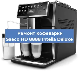 Чистка кофемашины Saeco HD 8888 Intelia Deluxe от кофейных масел в Санкт-Петербурге